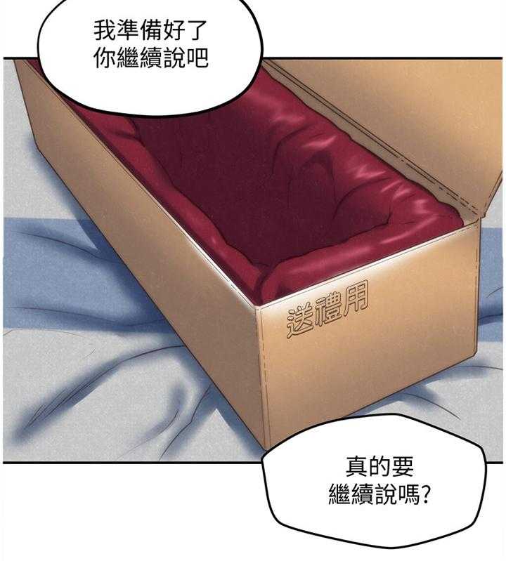 《寄宿旅馆》第57话 57_大意了 第15页