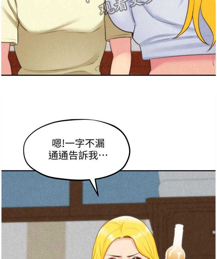《寄宿旅馆》第57话 57_大意了 第17页