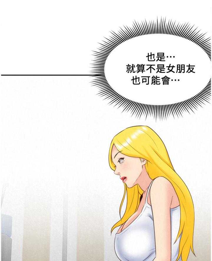 《寄宿旅馆》第57话 57_大意了 第1页