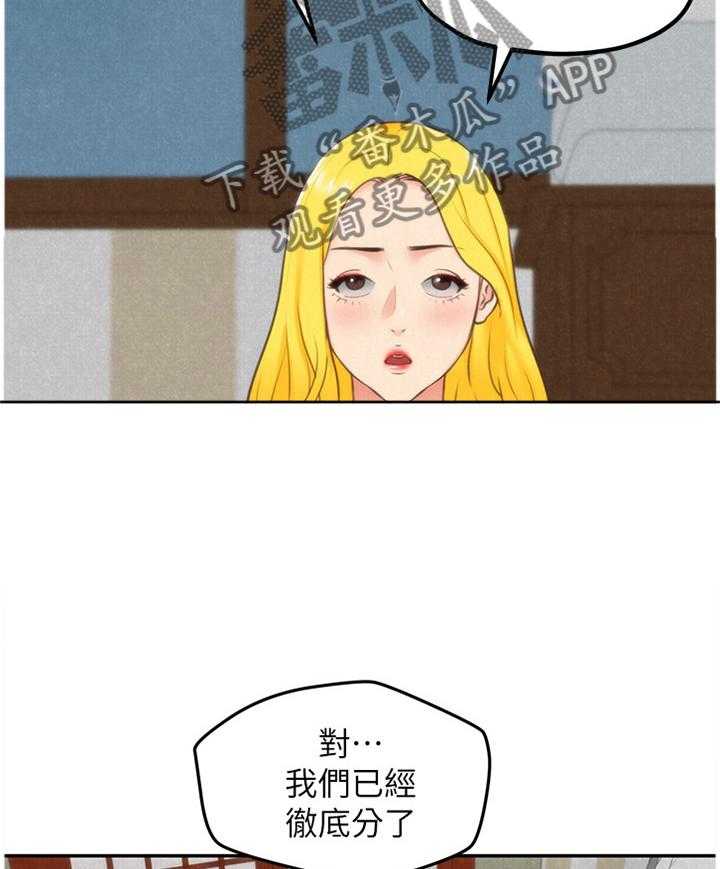 《寄宿旅馆》第57话 57_大意了 第25页
