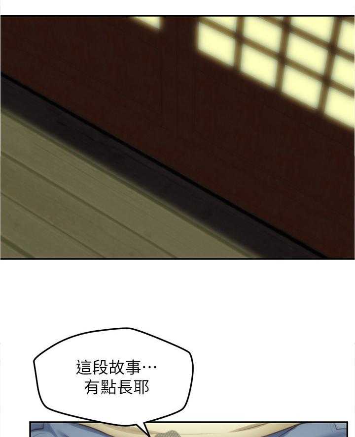 《寄宿旅馆》第57话 57_大意了 第4页