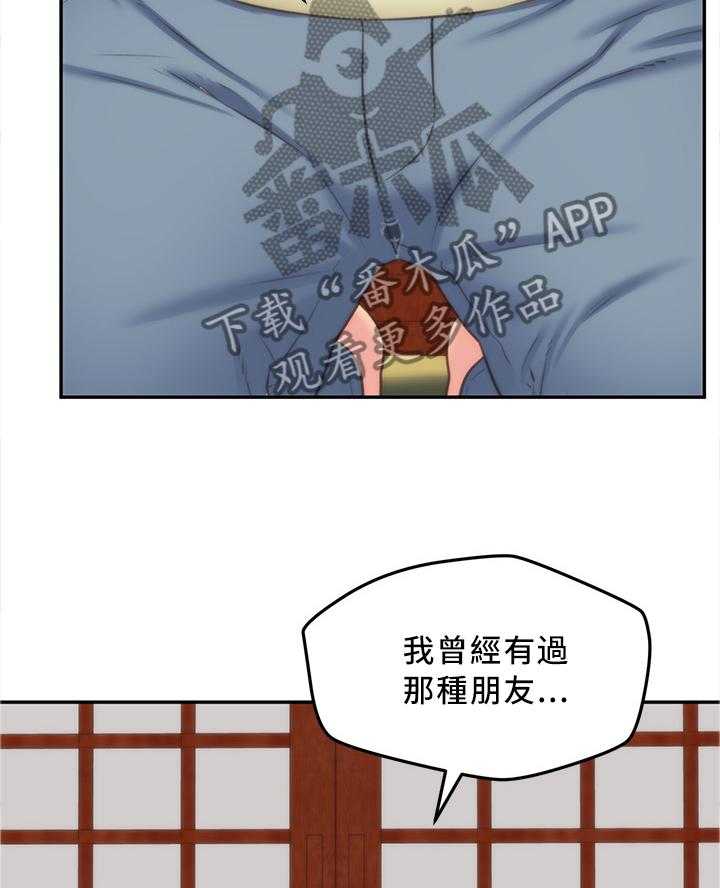 《寄宿旅馆》第57话 57_大意了 第5页
