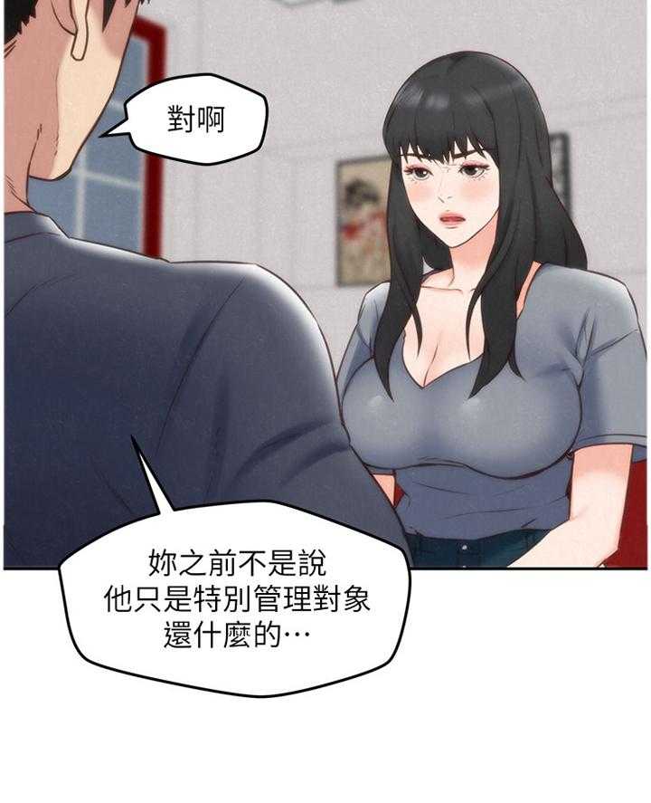 《寄宿旅馆》第55话 55_失望 第10页