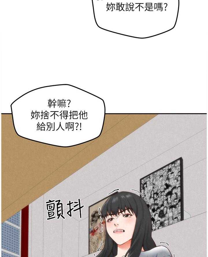 《寄宿旅馆》第55话 55_失望 第12页