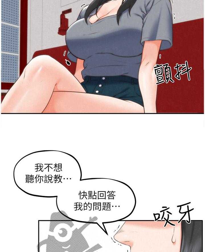 《寄宿旅馆》第55话 55_失望 第13页