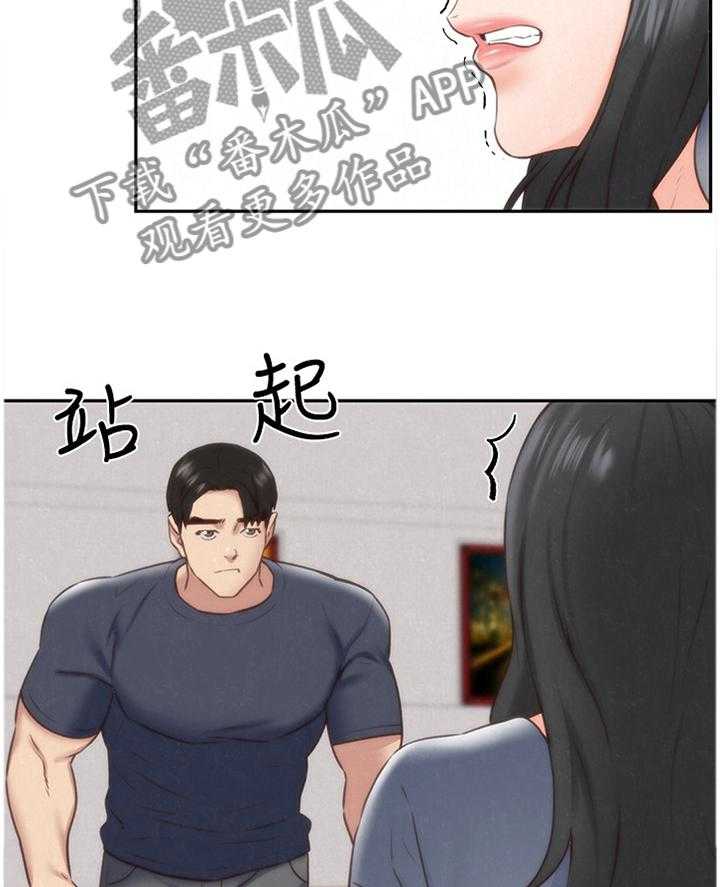 《寄宿旅馆》第55话 55_失望 第14页