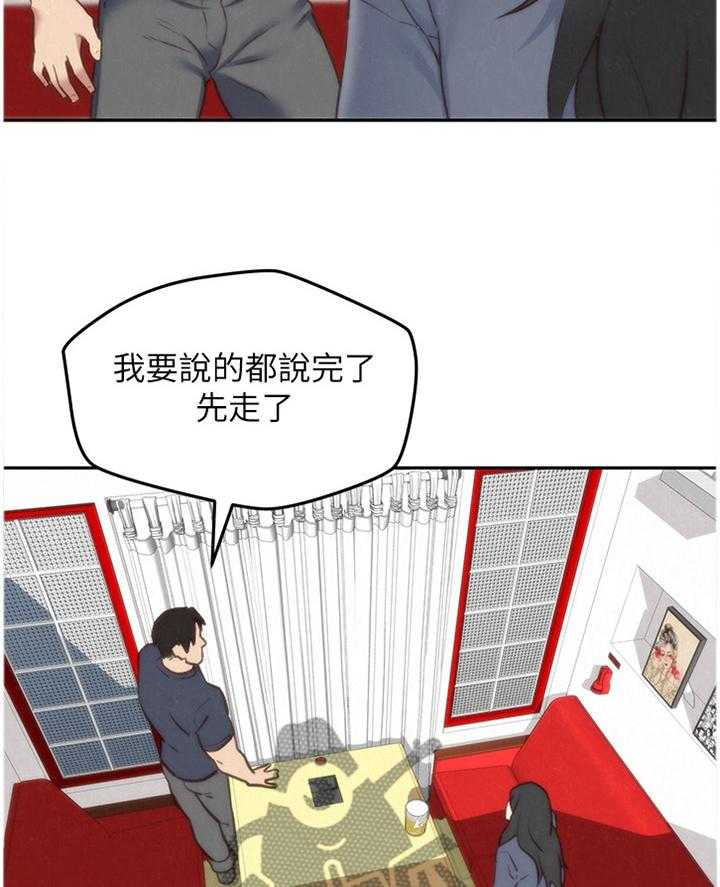 《寄宿旅馆》第55话 55_失望 第15页