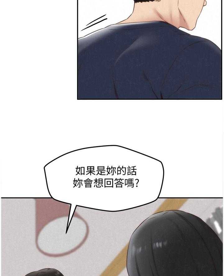 《寄宿旅馆》第55话 55_失望 第17页