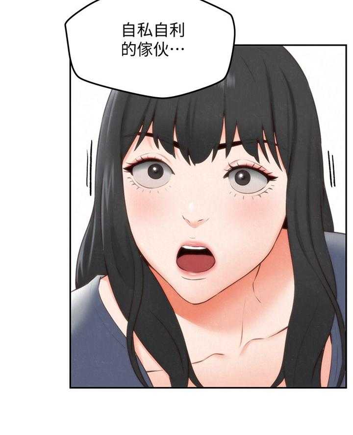 《寄宿旅馆》第55话 55_失望 第19页