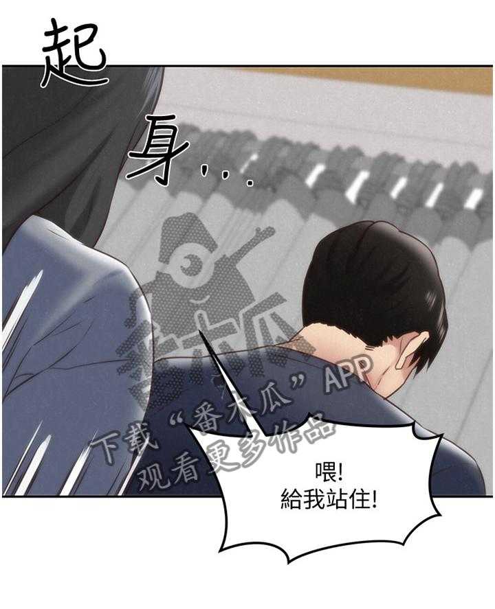 《寄宿旅馆》第55话 55_失望 第20页