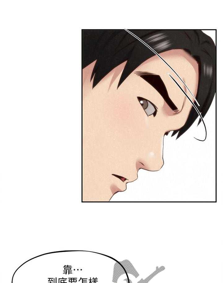 《寄宿旅馆》第55话 55_失望 第22页
