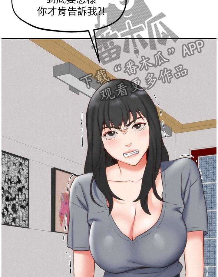 《寄宿旅馆》第55话 55_失望 第23页