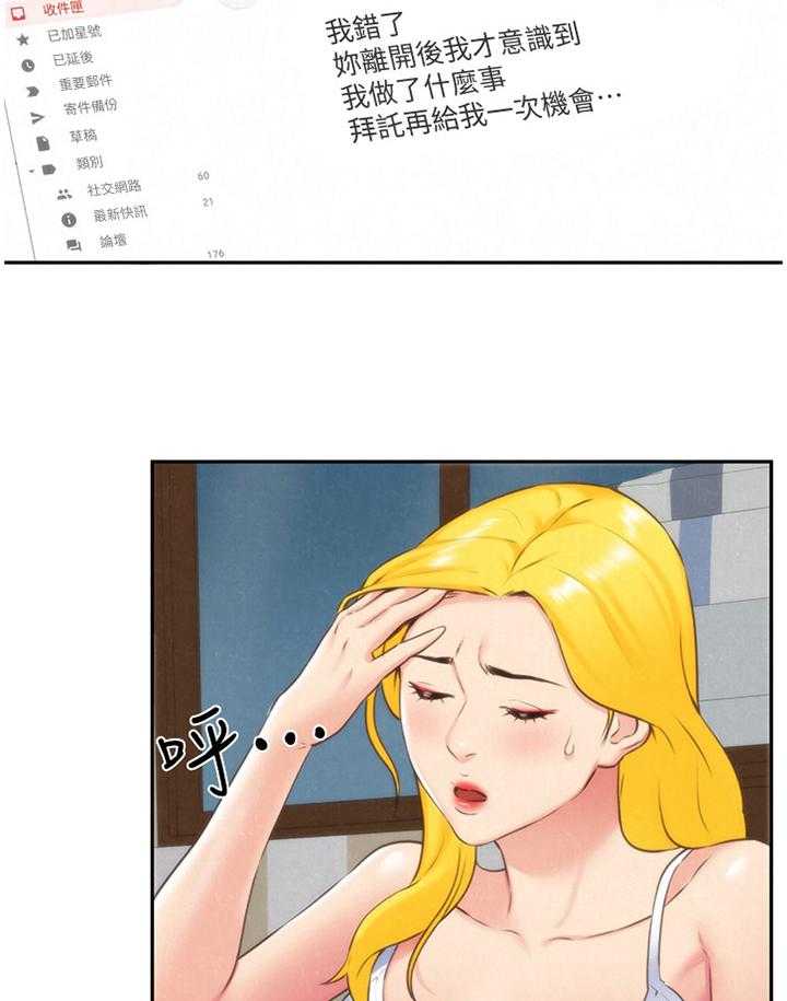 《寄宿旅馆》第55话 55_失望 第28页