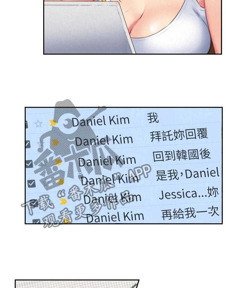 《寄宿旅馆》第55话 55_失望 第29页