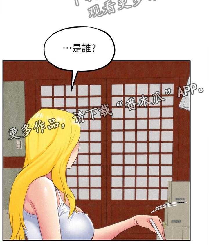 《寄宿旅馆》第55话 55_失望 第32页