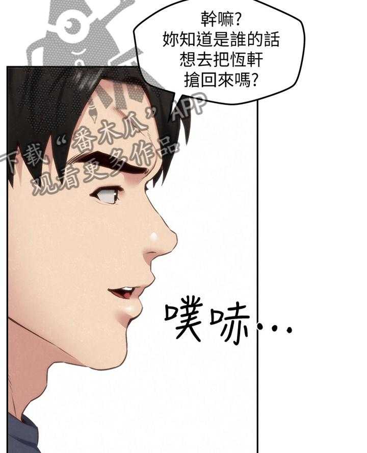 《寄宿旅馆》第55话 55_失望 第4页