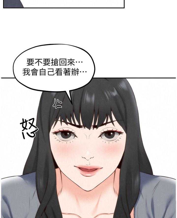 《寄宿旅馆》第55话 55_失望 第5页