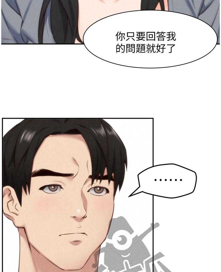 《寄宿旅馆》第55话 55_失望 第6页