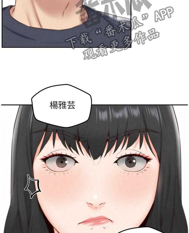 《寄宿旅馆》第55话 55_失望 第7页