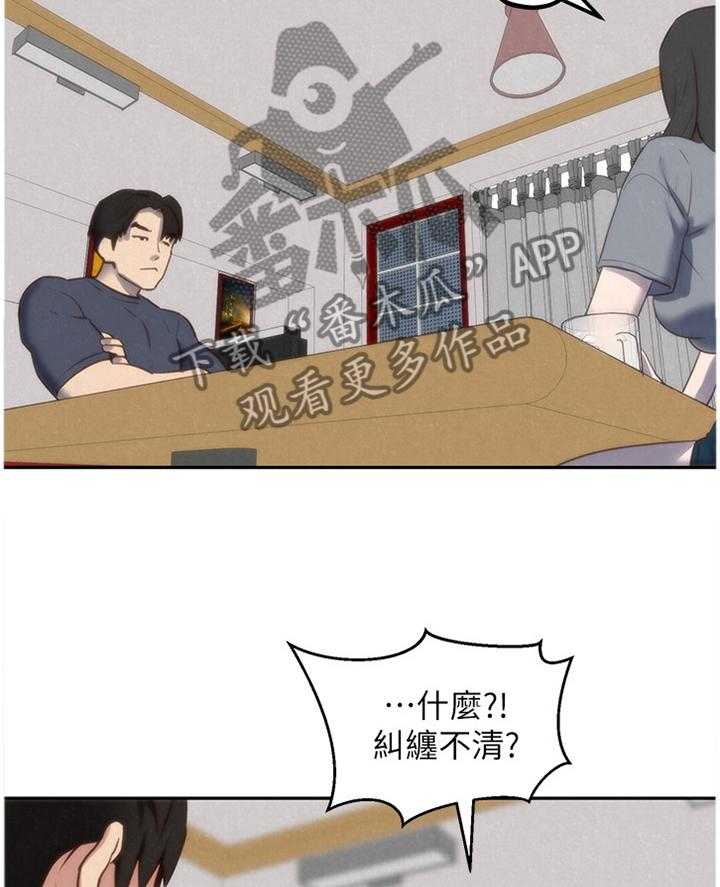 《寄宿旅馆》第55话 55_失望 第9页