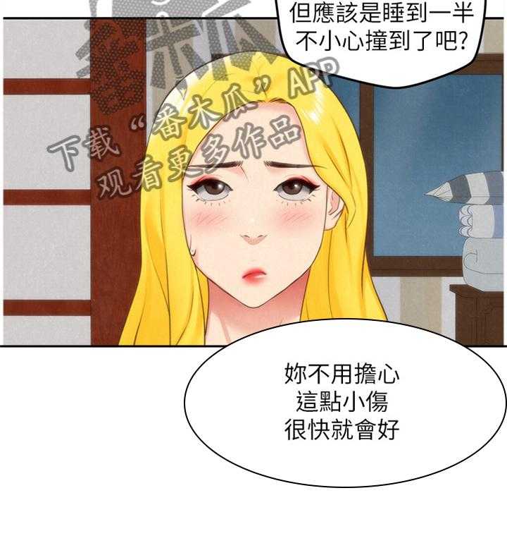 《寄宿旅馆》第56话 56_痴情 第10页
