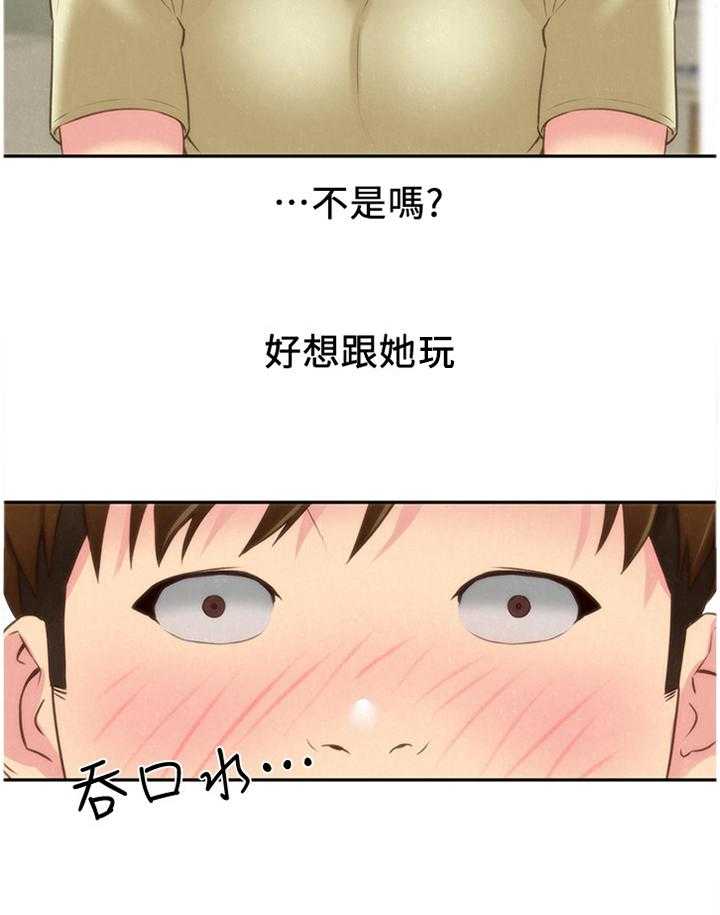 《寄宿旅馆》第56话 56_痴情 第15页