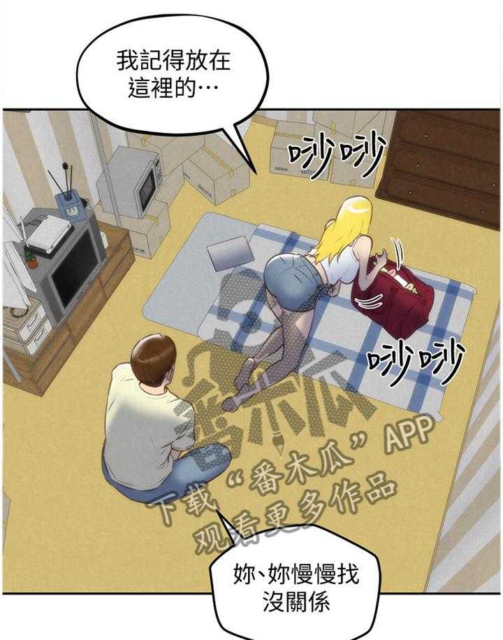 《寄宿旅馆》第56话 56_痴情 第16页