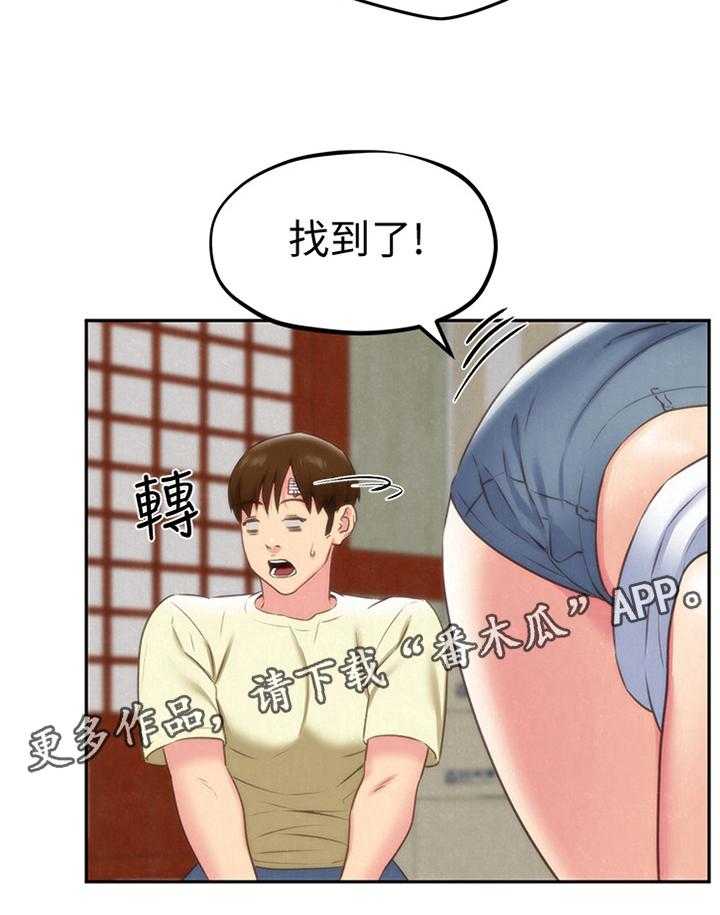 《寄宿旅馆》第56话 56_痴情 第17页