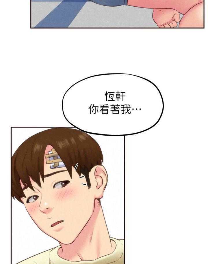 《寄宿旅馆》第56话 56_痴情 第19页