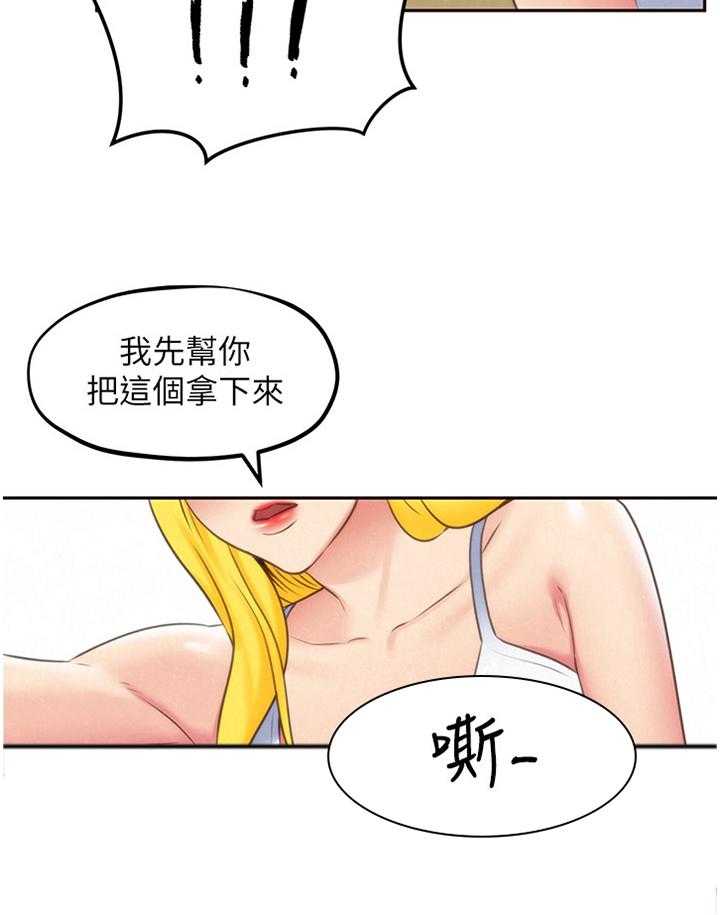 《寄宿旅馆》第56话 56_痴情 第21页