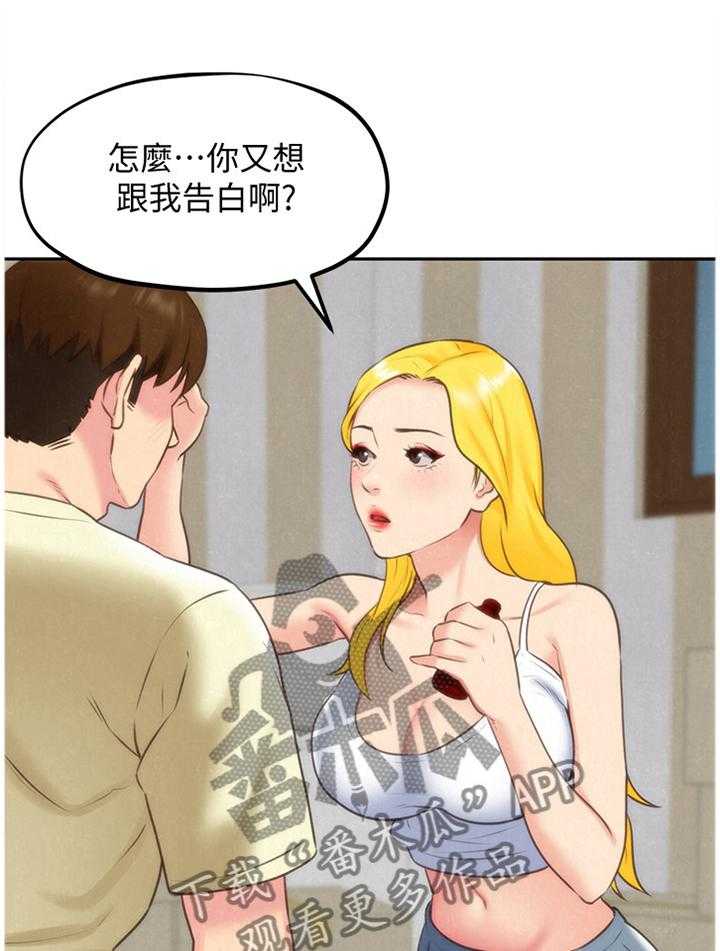 《寄宿旅馆》第56话 56_痴情 第24页