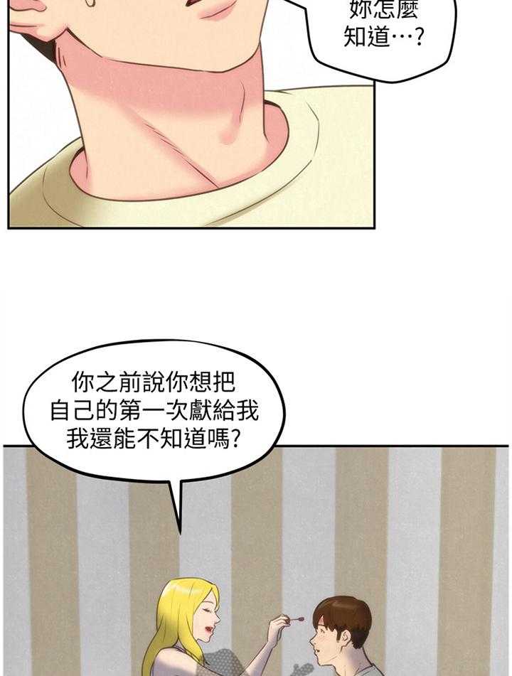 《寄宿旅馆》第56话 56_痴情 第26页