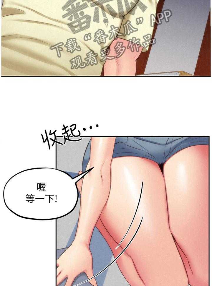 《寄宿旅馆》第56话 56_痴情 第2页