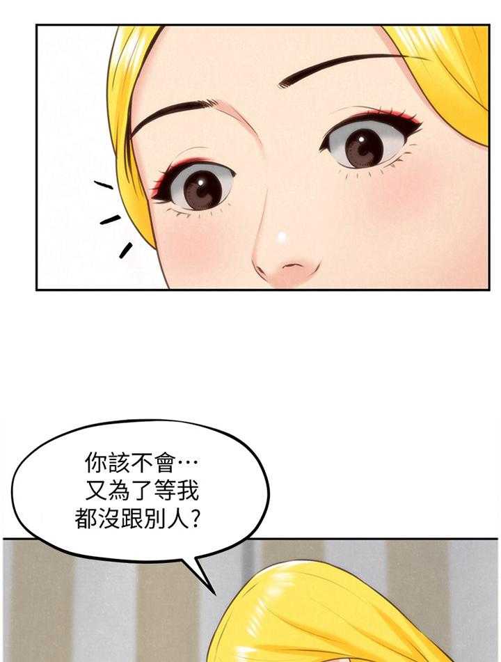 《寄宿旅馆》第56话 56_痴情 第30页