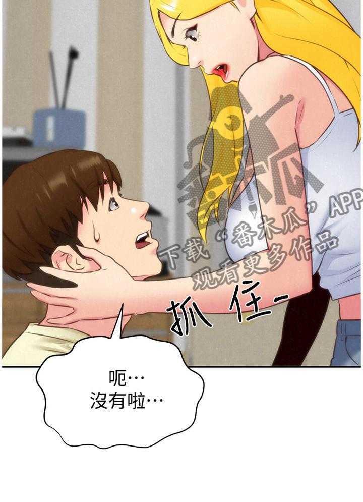 《寄宿旅馆》第56话 56_痴情 第31页