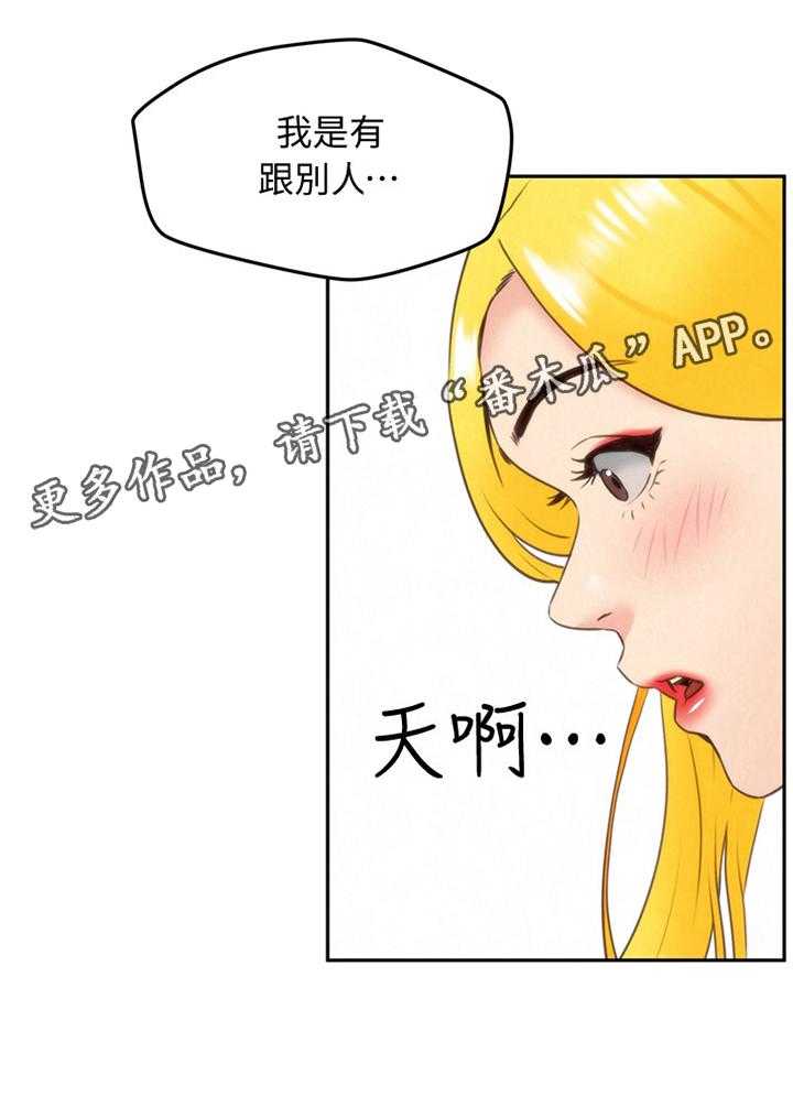 《寄宿旅馆》第56话 56_痴情 第32页