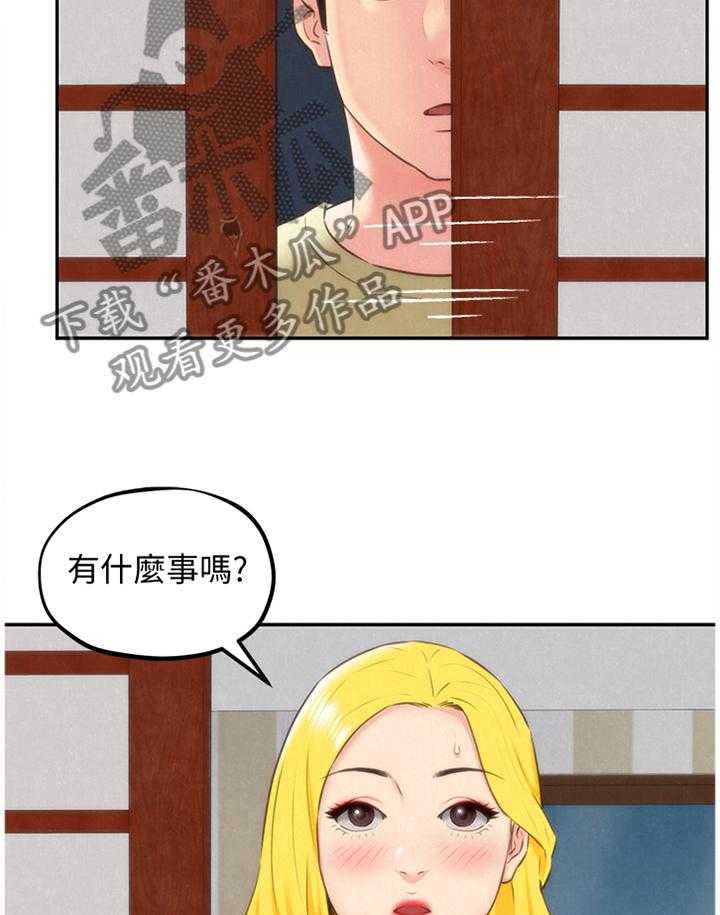 《寄宿旅馆》第56话 56_痴情 第4页