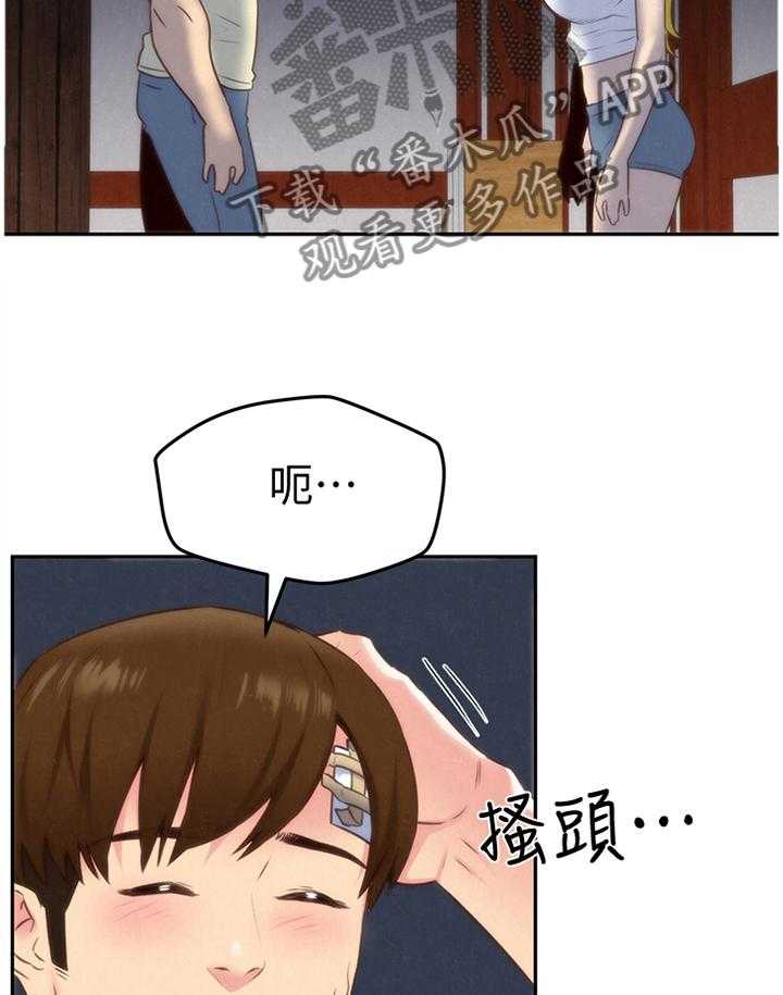 《寄宿旅馆》第56话 56_痴情 第6页
