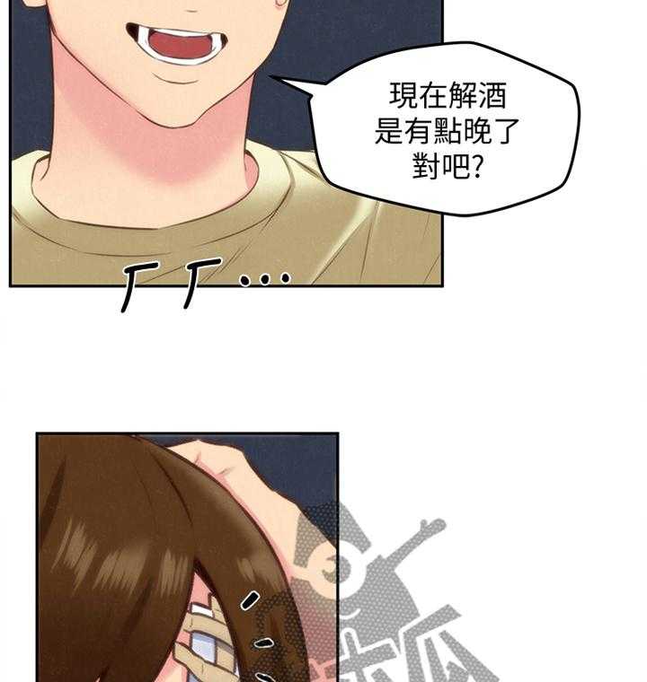 《寄宿旅馆》第56话 56_痴情 第7页