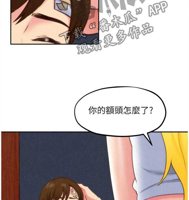 《寄宿旅馆》第56话 56_痴情 第8页