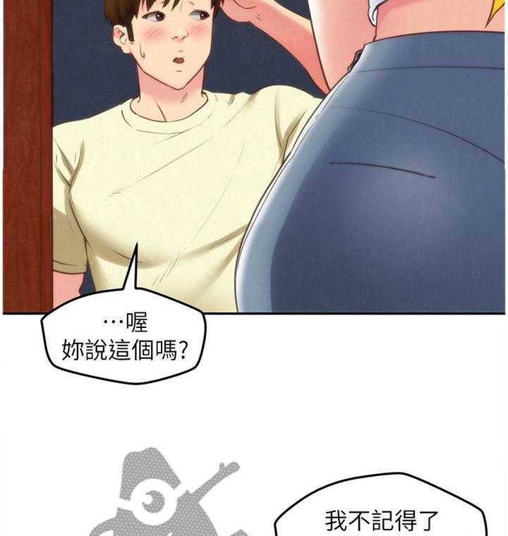 《寄宿旅馆》第56话 56_痴情 第9页