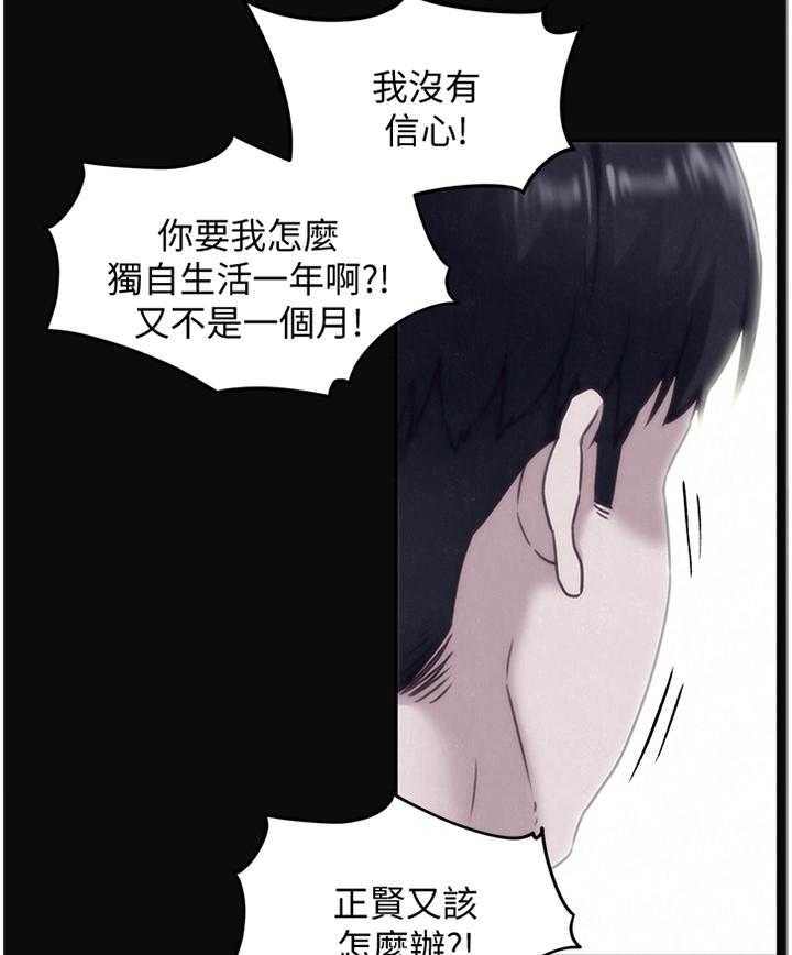 《寄宿旅馆》第60话 60_你表现很好 第10页