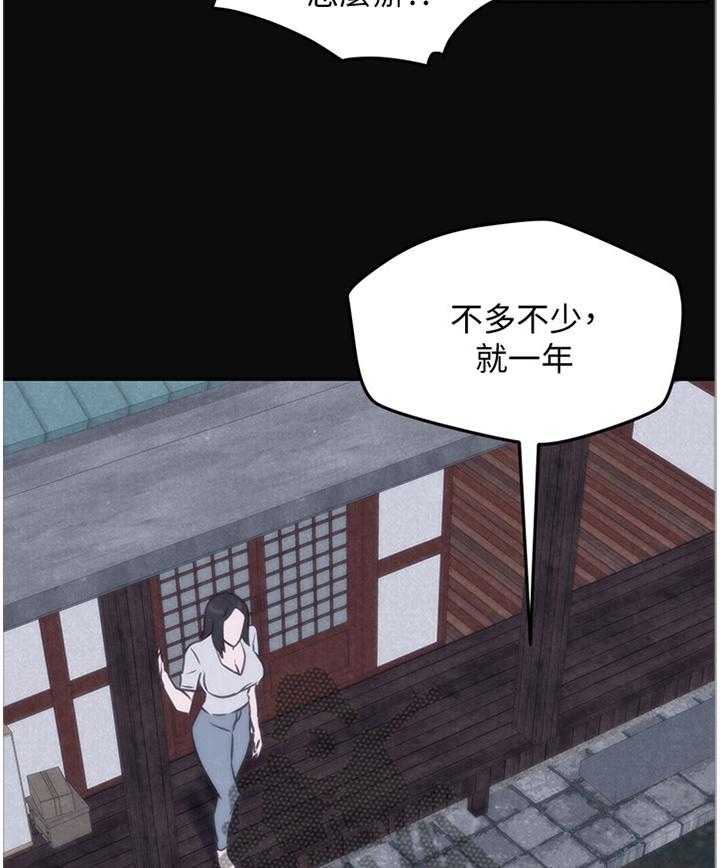 《寄宿旅馆》第60话 60_你表现很好 第11页