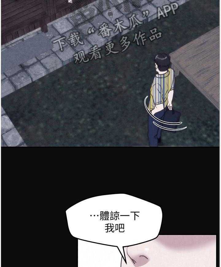 《寄宿旅馆》第60话 60_你表现很好 第12页