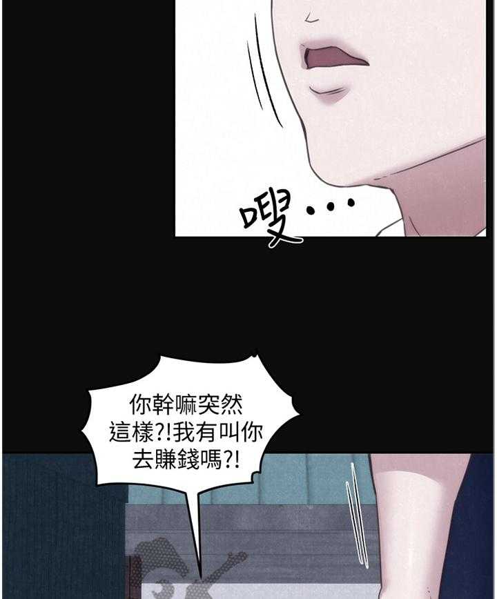 《寄宿旅馆》第60话 60_你表现很好 第13页