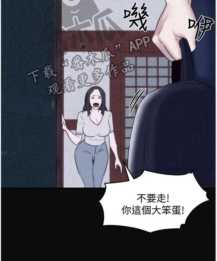 《寄宿旅馆》第60话 60_你表现很好 第14页