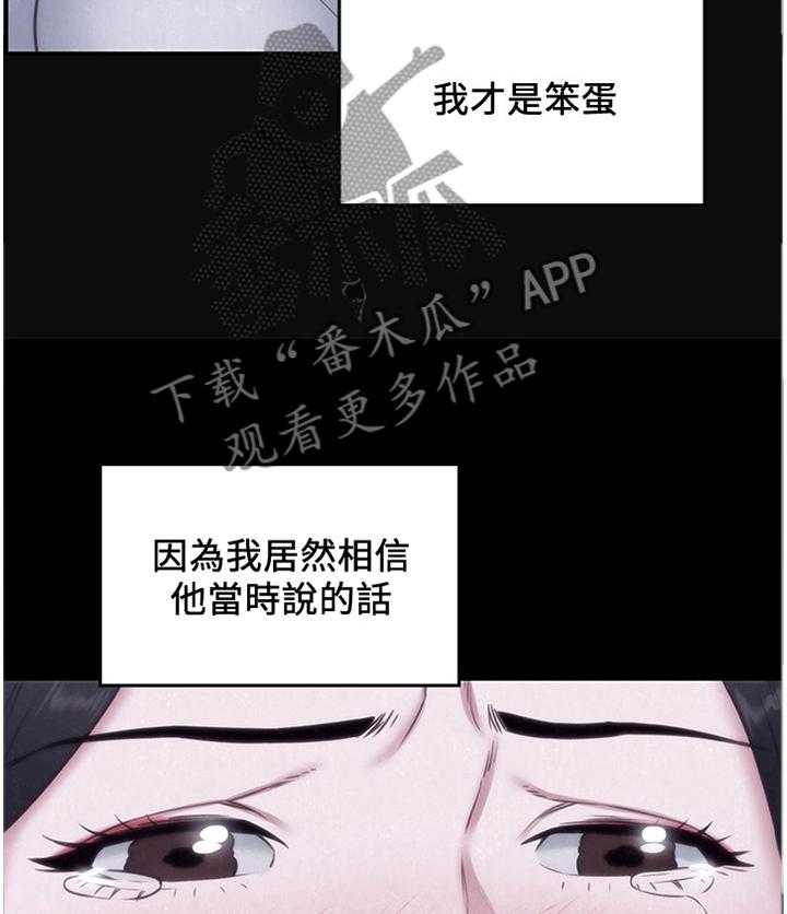 《寄宿旅馆》第60话 60_你表现很好 第16页