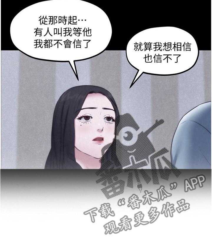 《寄宿旅馆》第60话 60_你表现很好 第18页