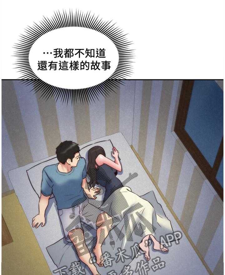 《寄宿旅馆》第60话 60_你表现很好 第20页