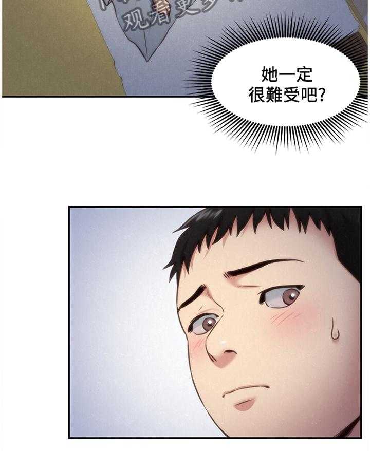 《寄宿旅馆》第60话 60_你表现很好 第21页
